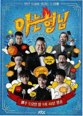 奔跑吧12 青丝影院免费观看电视剧高清在线播